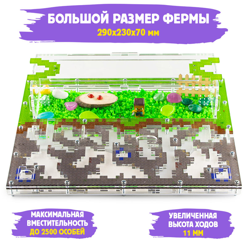 Муравьиная ферма Макси "Майнкрафт" (ПОЛНЫЙ КОМПЛЕКТ) Муравьиная ферма Макси "Майнкрафт" (ПОЛНЫЙ КОМПЛЕКТ)