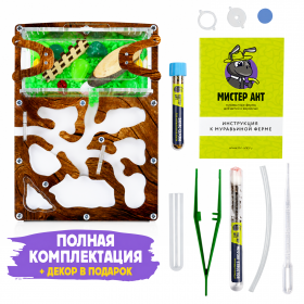 Муравьиная ферма Мини "Дерево" (ПОЛНЫЙ КОМПЛЕКТ)